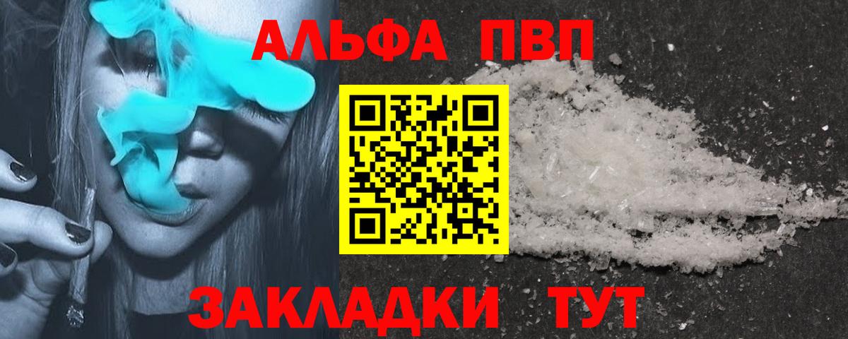 A-PVP  Alpha-PVP СК КРИС  A PVP VHQ  Вход с VPN  Коряжма  A-PVP СК КРИС 