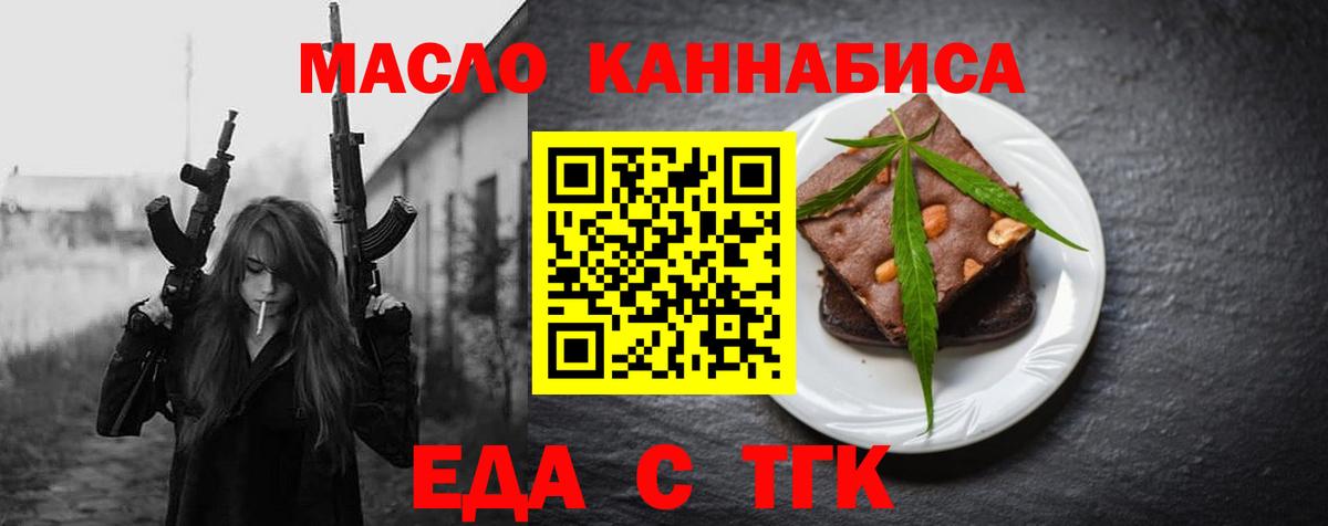 Коряжма  Cannafood конопля  Вход с VPN 