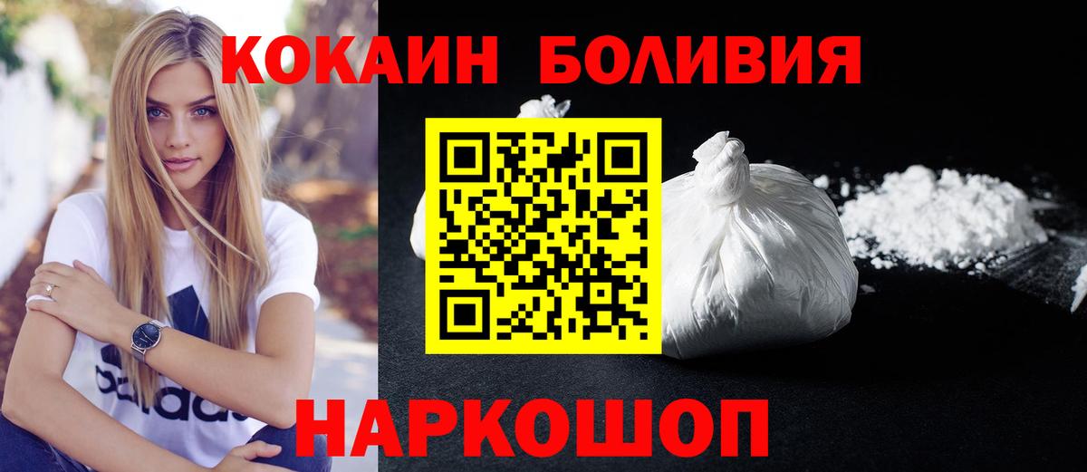 Коряжма  COCAIN 99%  Вход с VPN  КОКАИН Columbia 