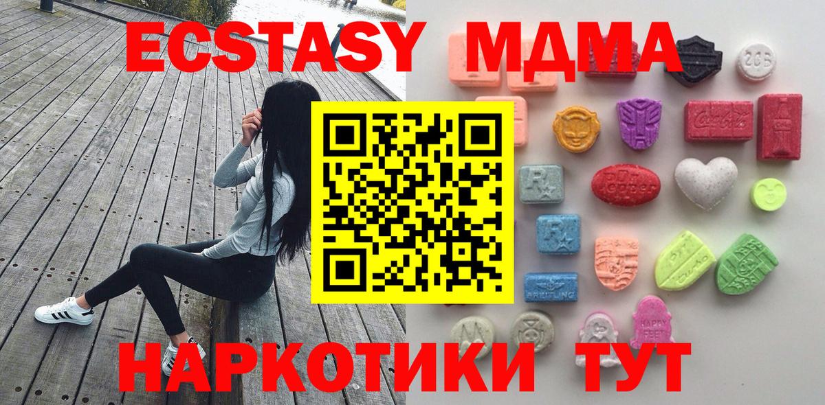 ЭКСТАЗИ 300 mg  Экстази  Коряжма  Вход с VPN  ЭКСТАЗИ Дубай 