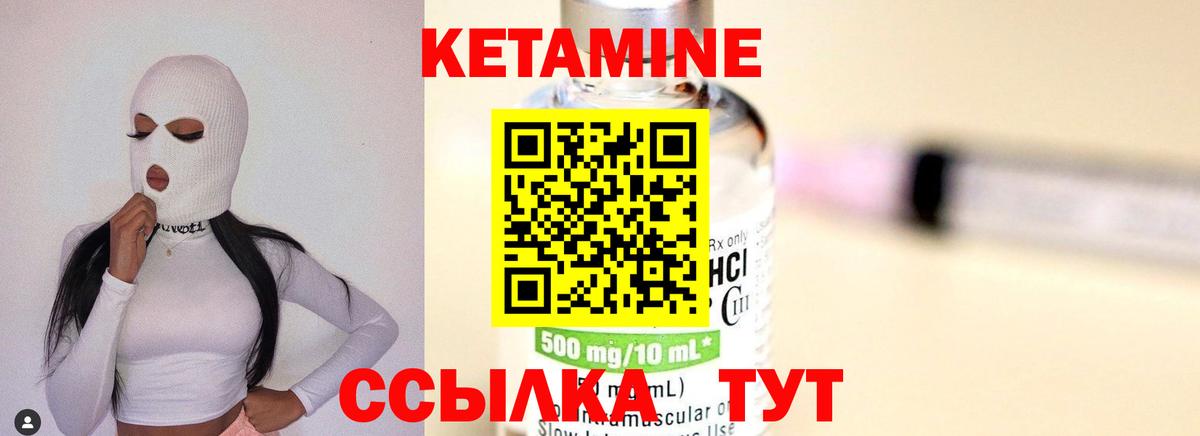 Кетамин ketamine  Кетамин VHQ  Вход с VPN  Коряжма 