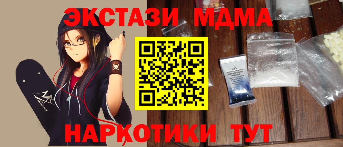Коряжма  МДМА  Вход с VPN  МДМА crystal  МДМА crystal 
