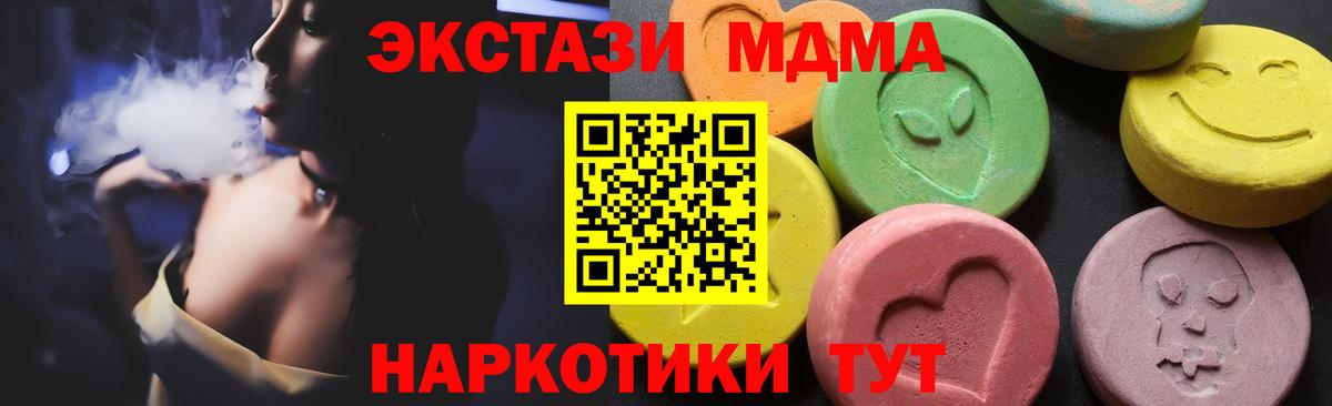 МДМА кристаллы Коряжма