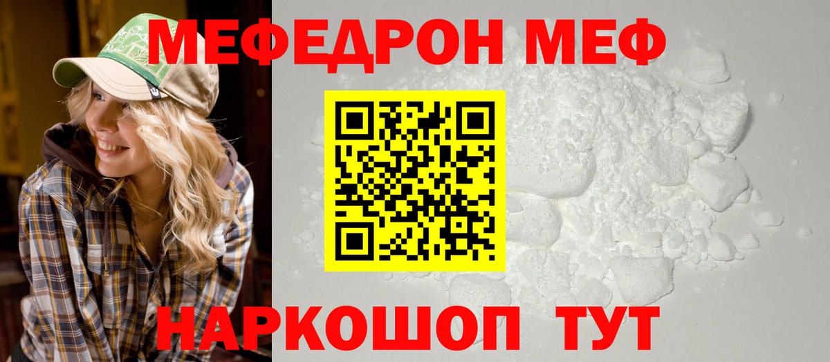 Мефедрон мука Коряжма