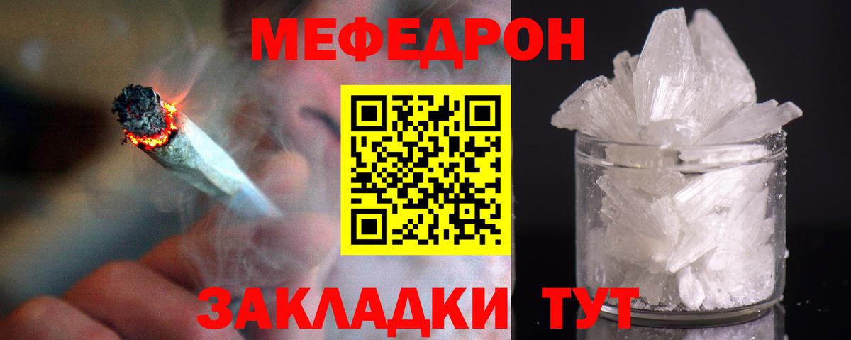 Мефедрон мяу мяу  Вход с VPN  МЕФ кристаллы  Меф  Коряжма  МЯУ-МЯУ 