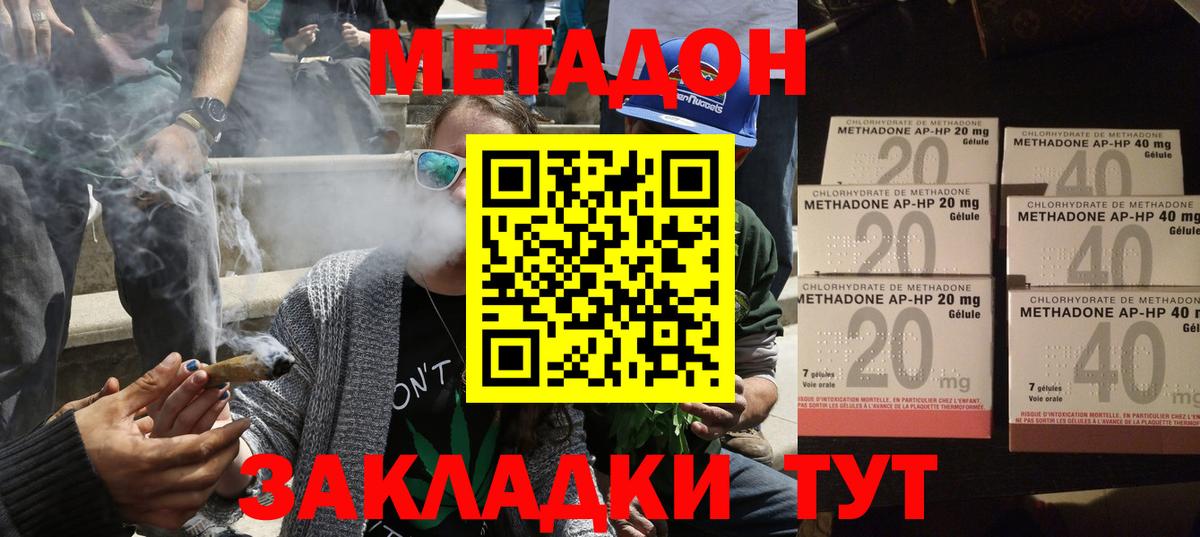 Коряжма  МЕТАДОН мёд  Вход с VPN 