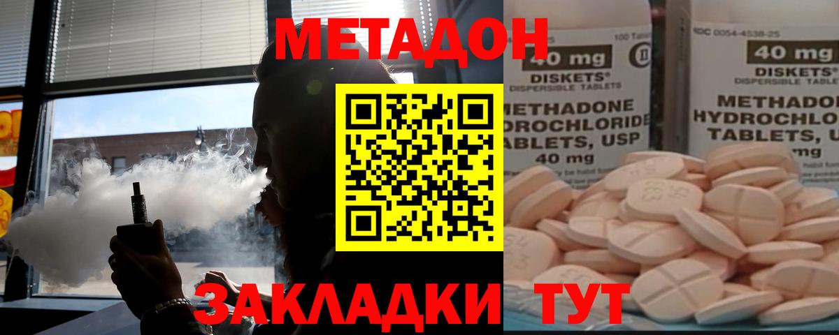 Метадон мёд Коряжма