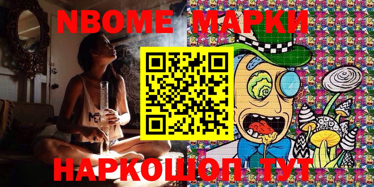 Марки 25I-NBOMe 1500мкг  Вход с VPN  Марки 25I-NBOMe 1500мкг  Коряжма 